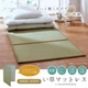 IKEHIKO Japanese Tatami Thin Rush Grass Mattress Three-fold type compact Japan
